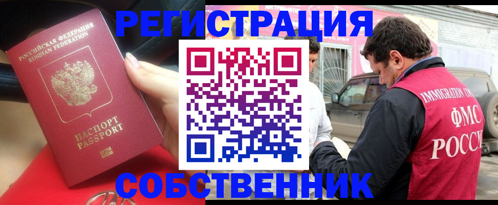 прописка для школы в Симе