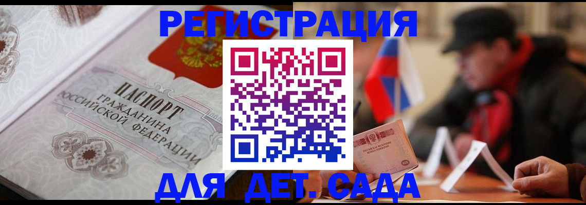 прописка штамп в Симе